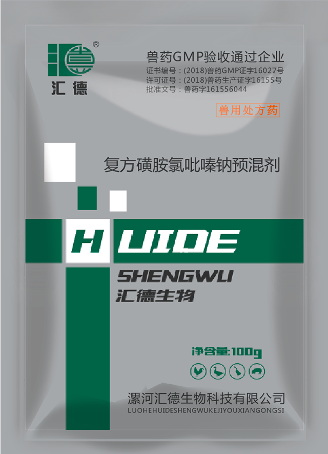 免费操逼电影视复方磺胺氯吡嗪钠预混剂